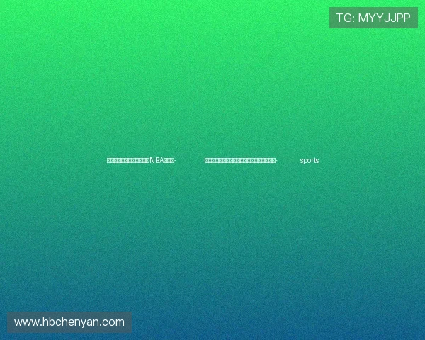 ✅体育直播🏆世界杯直播🏀NBA直播⚽- 健全粮食和食物节约长效机制（话说新农村）- sports